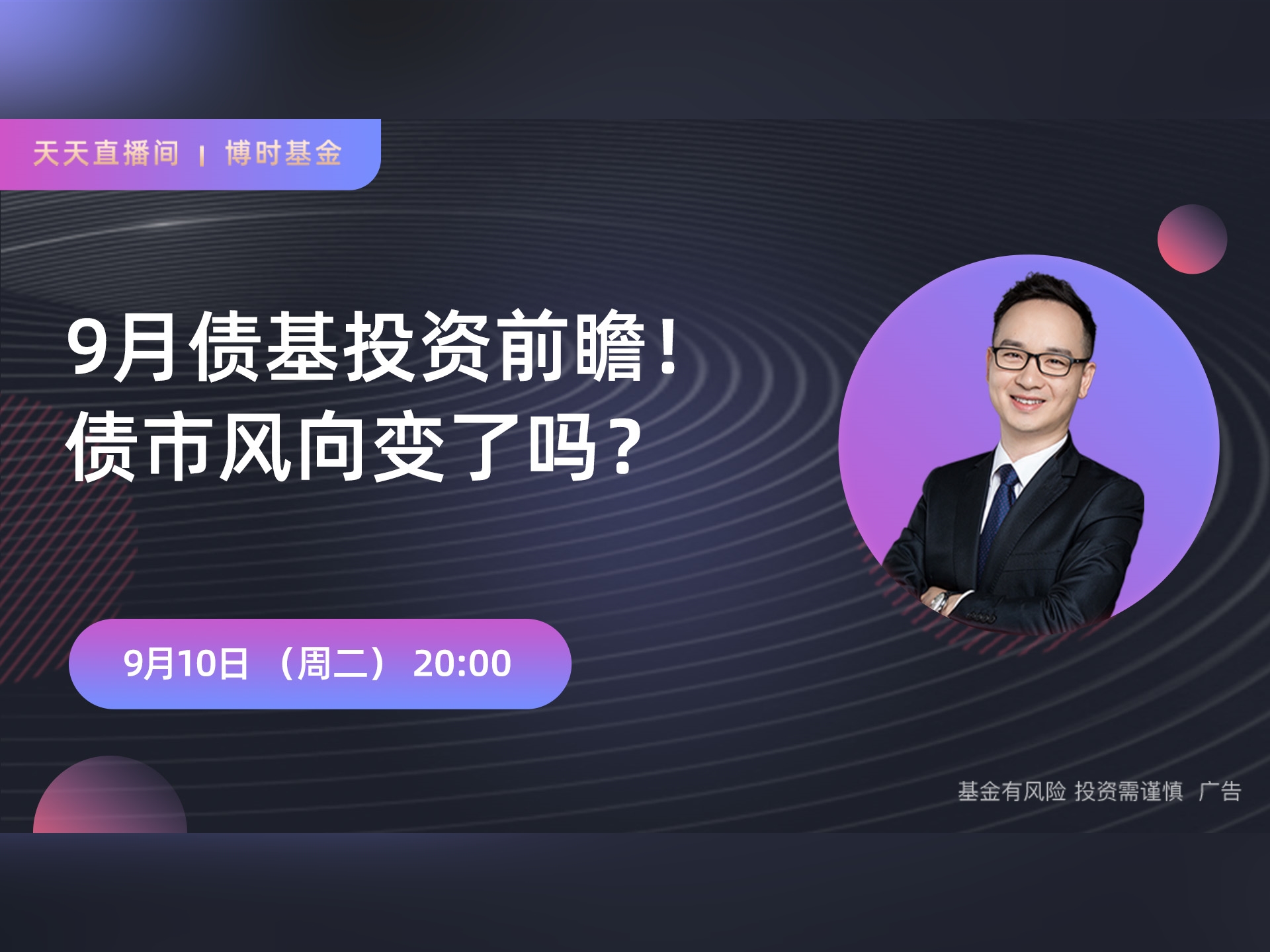 行业ETF风向标丨投资风向转防守，5只黄金股ETF半日涨幅超2%