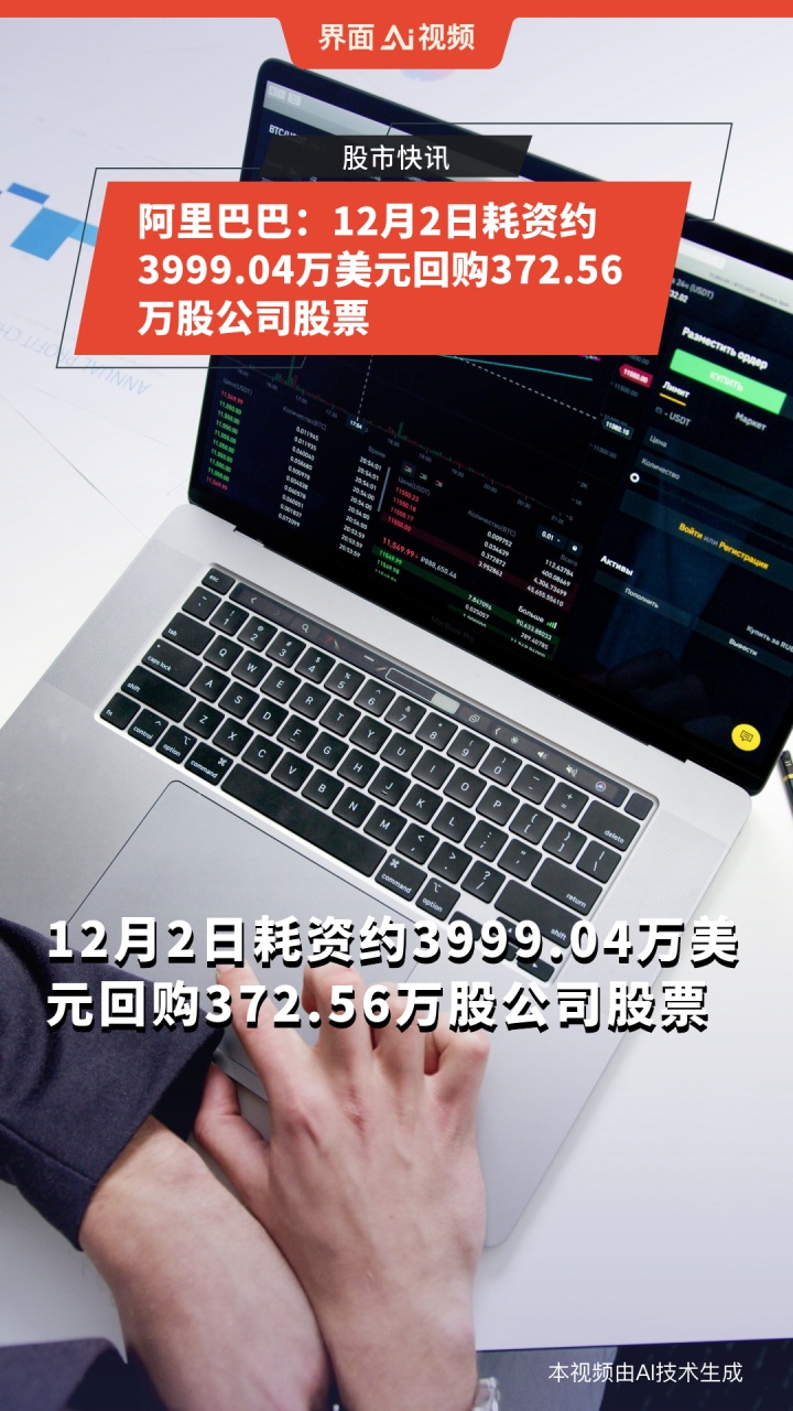 华大智造累计回购503.57万股 耗资约3.35亿元