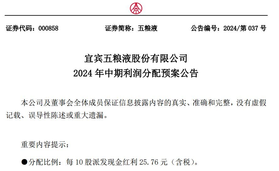 拟中期分红约130亿元 上市券商注重提升投资者获得感