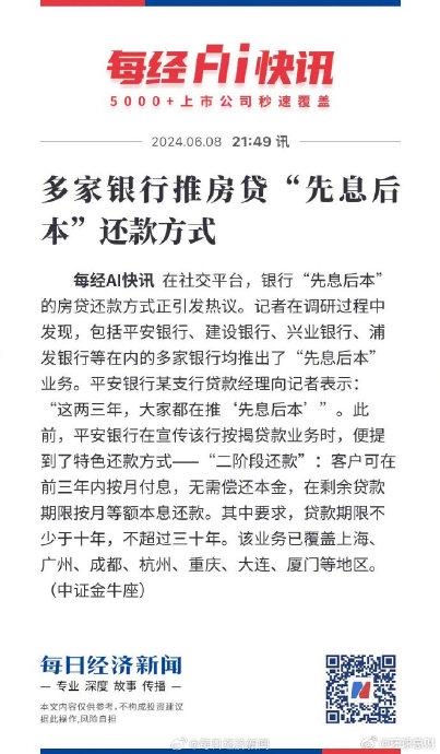 无还本续贷政策再优化升级 切实提升中小微企业金融服务质量