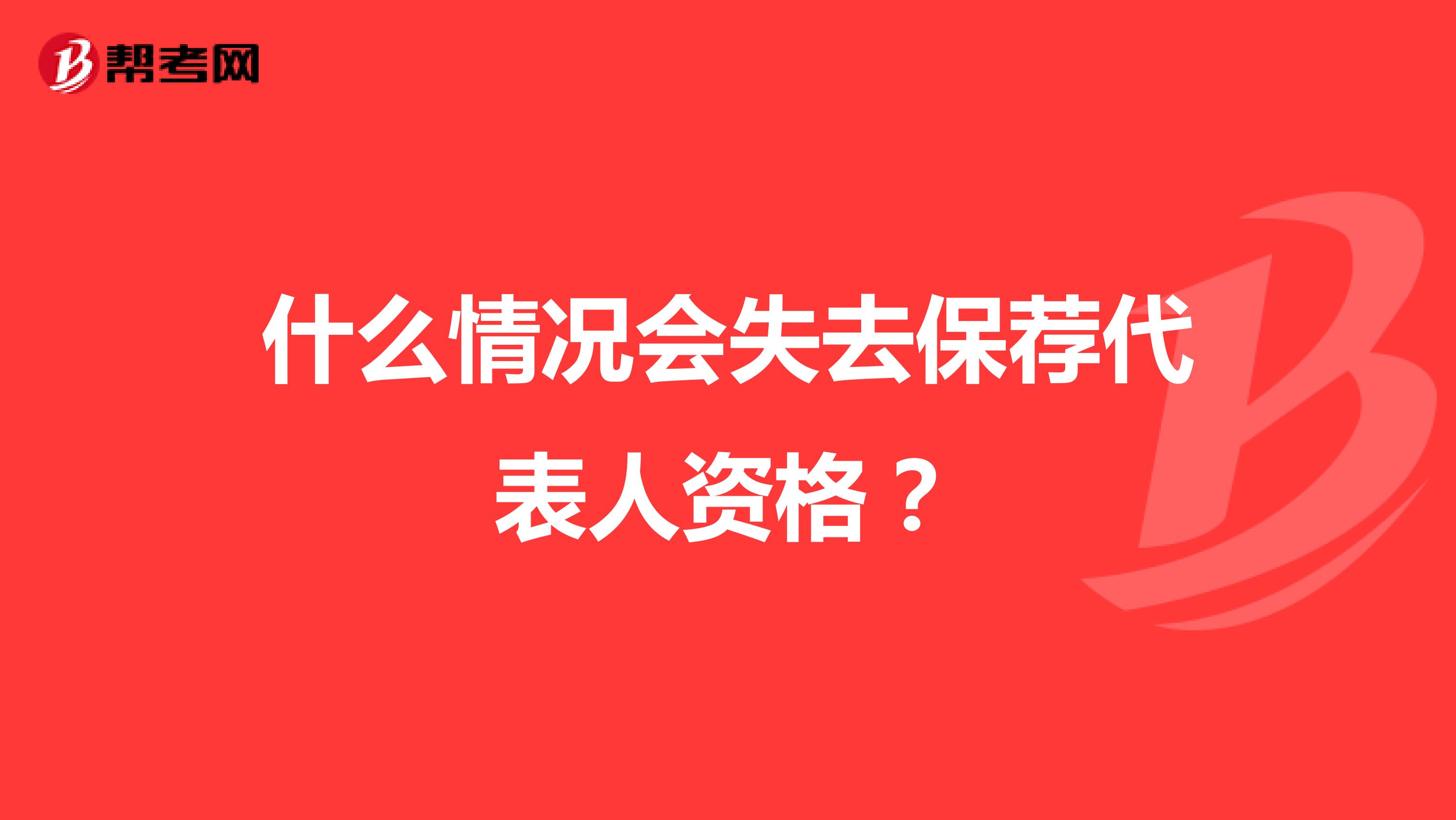 中证协修订发布券商保荐业务规则：完善保荐代表人分类名单 强化声誉约束