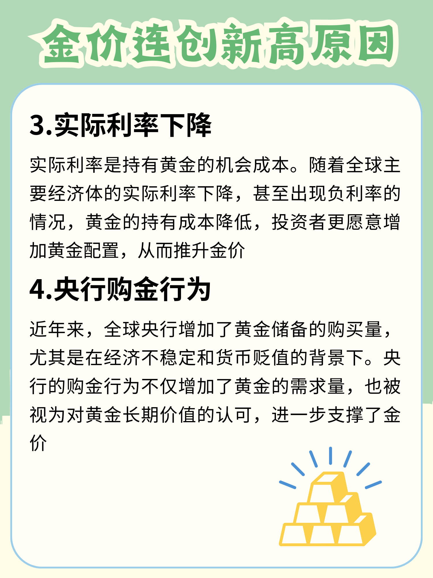 金价连创新高，为何上市金店却在逆势关店？