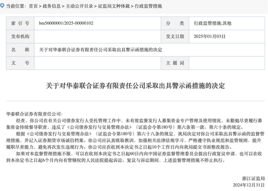 光大证券前三季度净利润降幅超五成 此前因投行业务内控违规被出具警示函