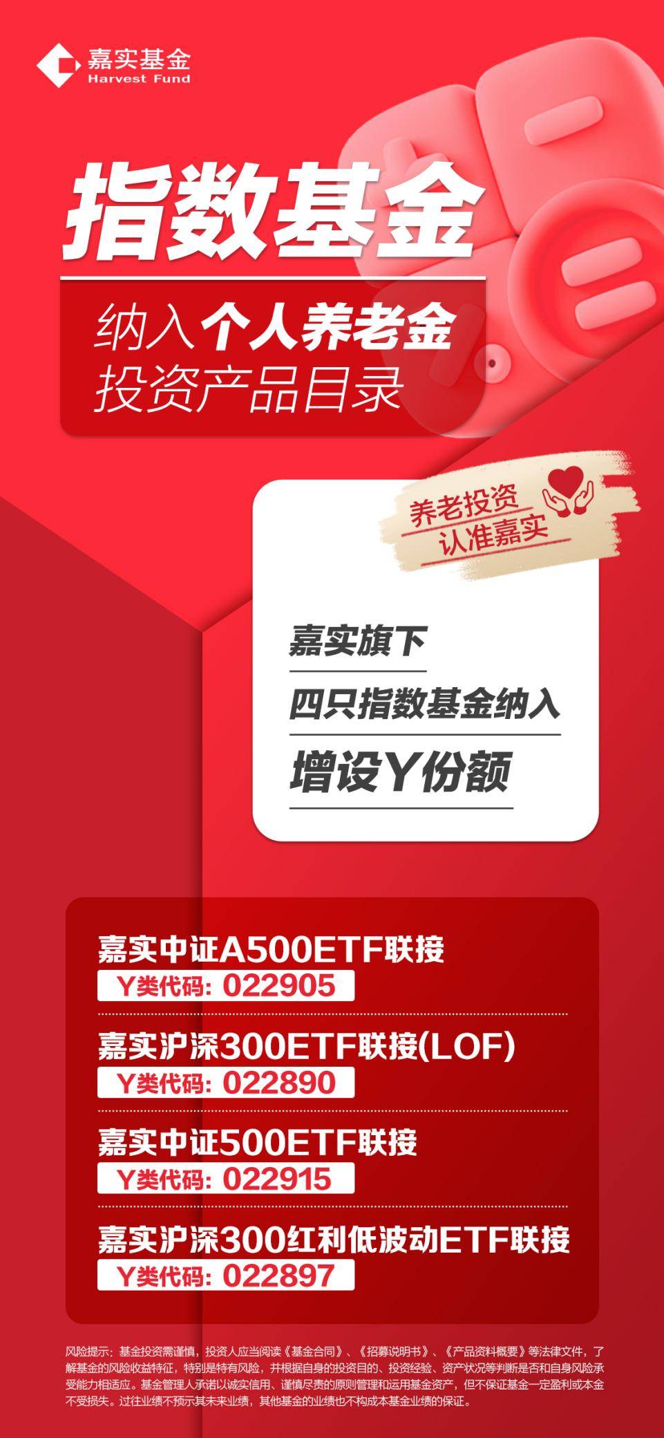 个人养老金投资产品目录新增85只基金，基金公司已陆续开始增设Y份额