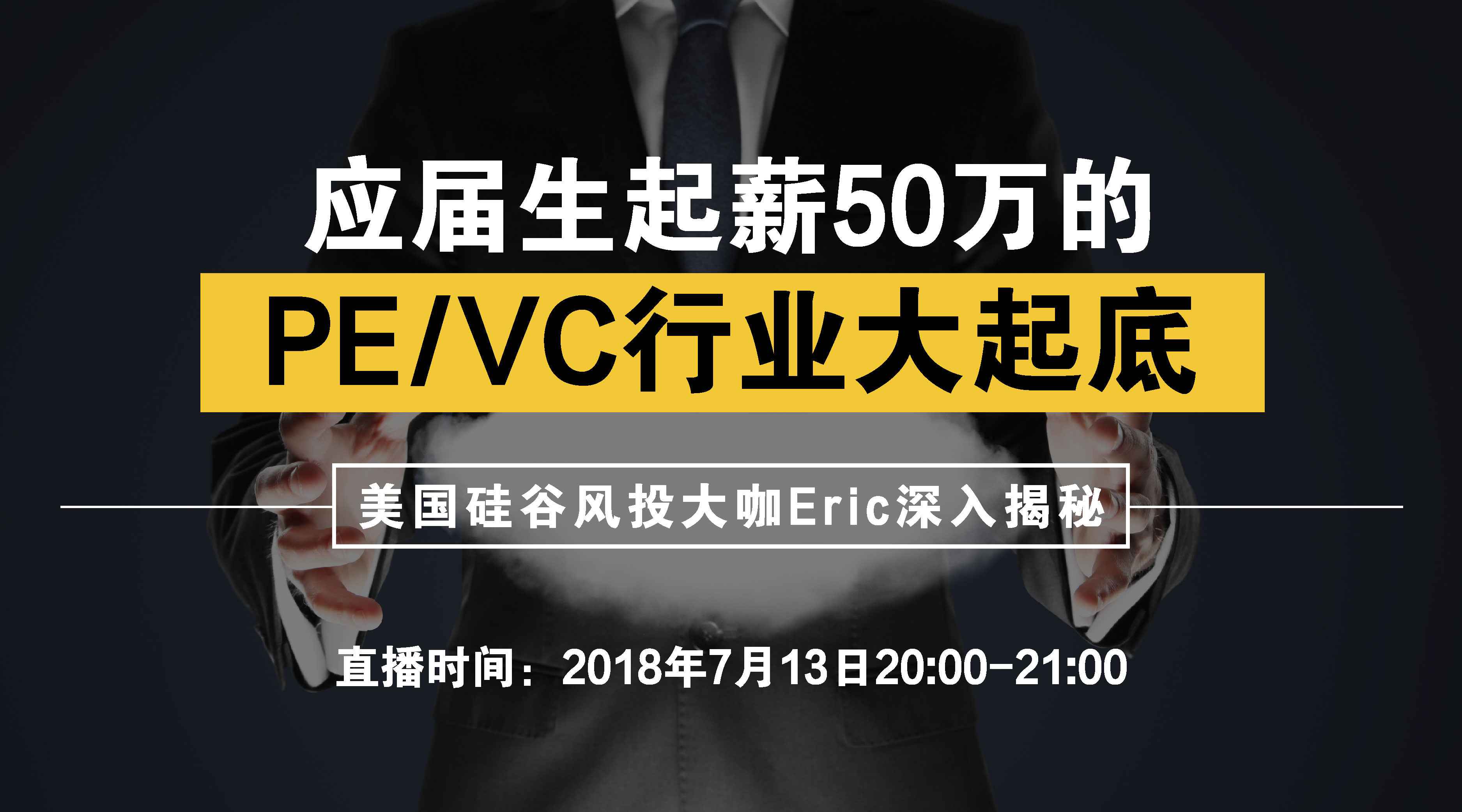 VC/PE周报丨创投行业迎重磅利好；两家机构有新募资