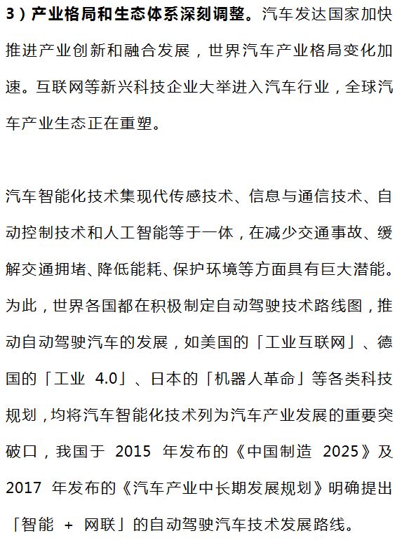 企业赴港上市忙 自动驾驶、人工智能成热门赛道