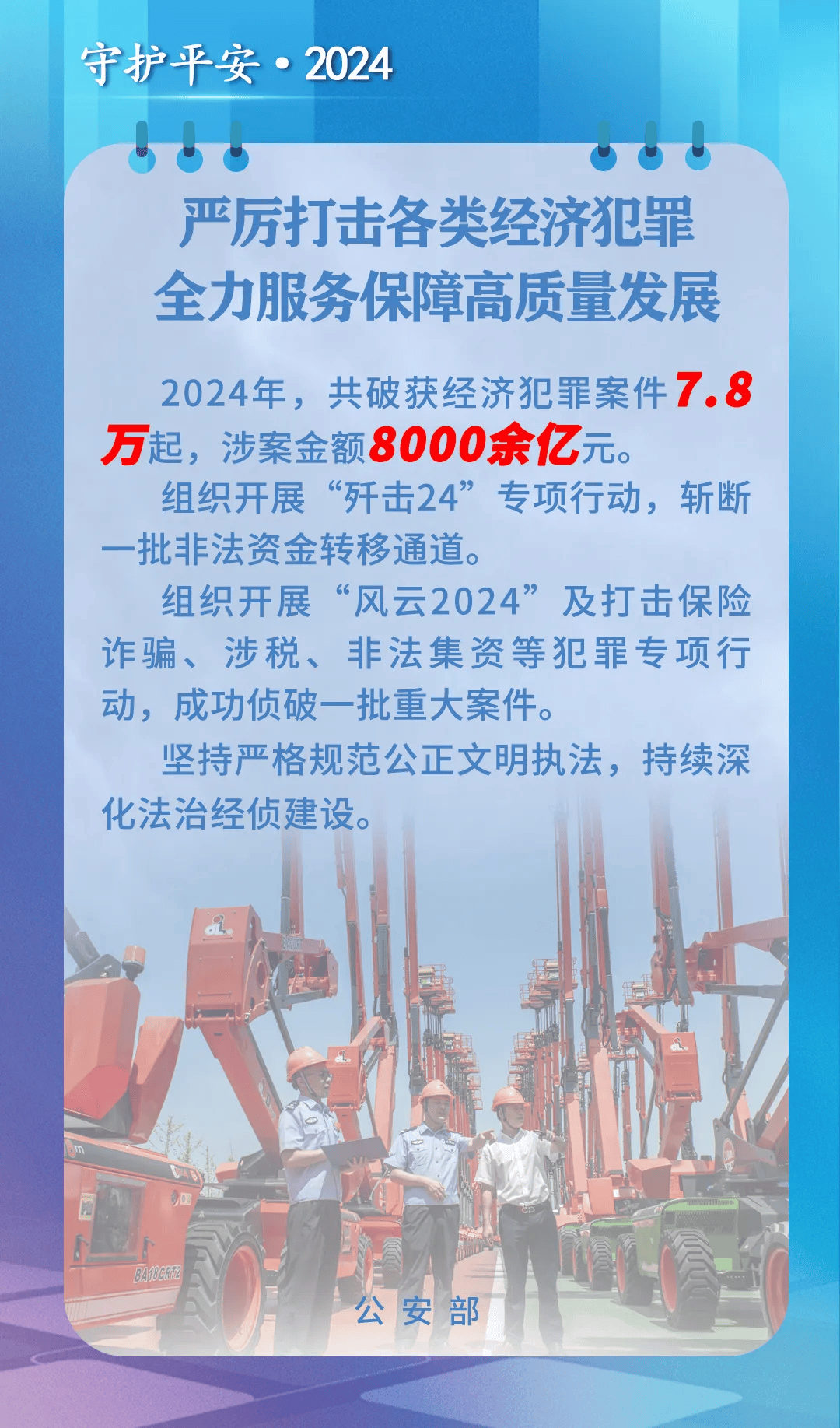 央行：持续提升金融服务质效 加大金融支持经济高质量发展力度