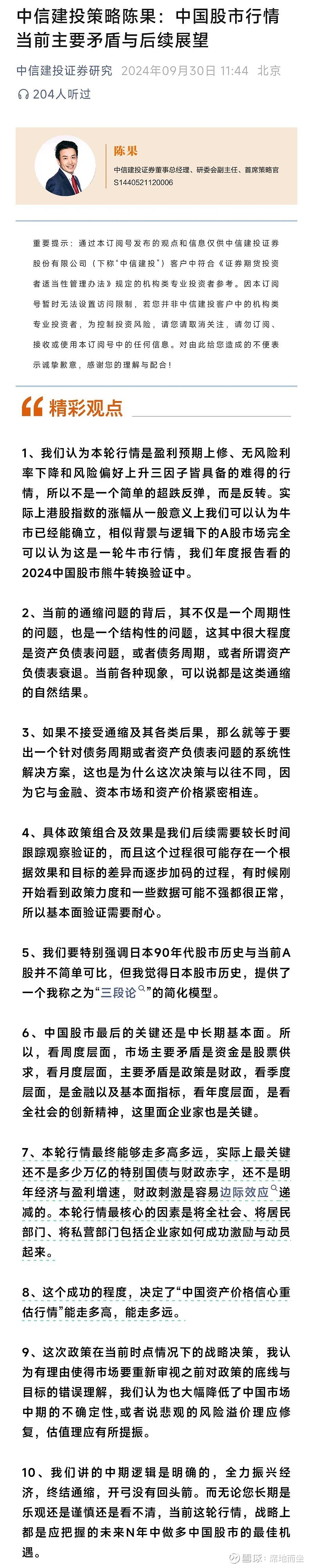 今日A股大涨，是超跌反弹还是牛市拐点？来看私募怎么说