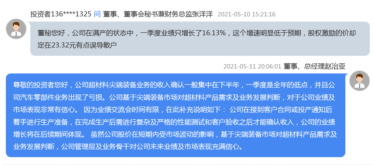 光启技术签署超材料无人框架采购合同！首批20亿