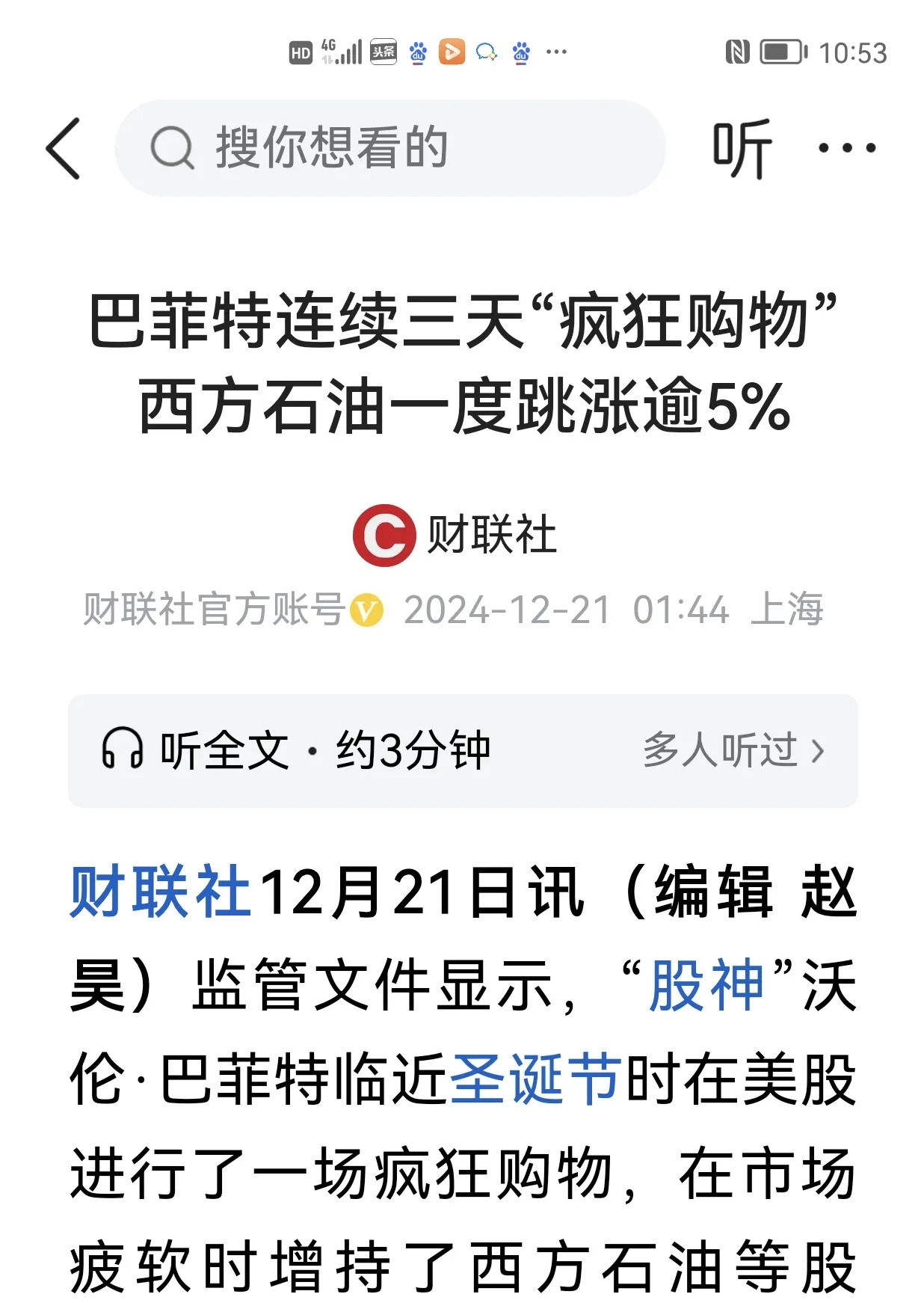 【美股盘前】三大期指齐跌；巴菲特再度抛售9亿美元美银股票； 美国经济难逃衰退？顶级经济学家：美联储降息50基点毫无用处；苹果新专利探索折叠iPhone