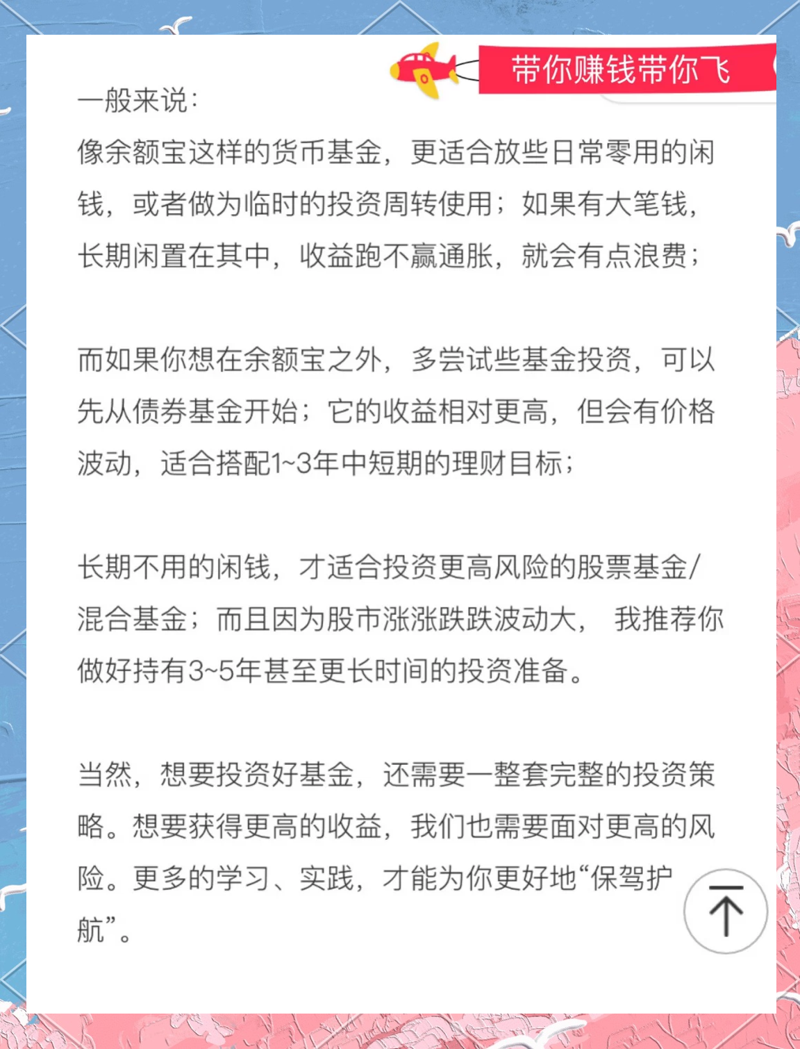 基金代销竞争激烈，多家渠道给出费率优惠方案，个人养老金基金Y份额费率优惠引关注