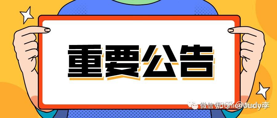 心脉医疗被取消高新企业资格：需补缴税款逾六千万元，已提出异议正沟通