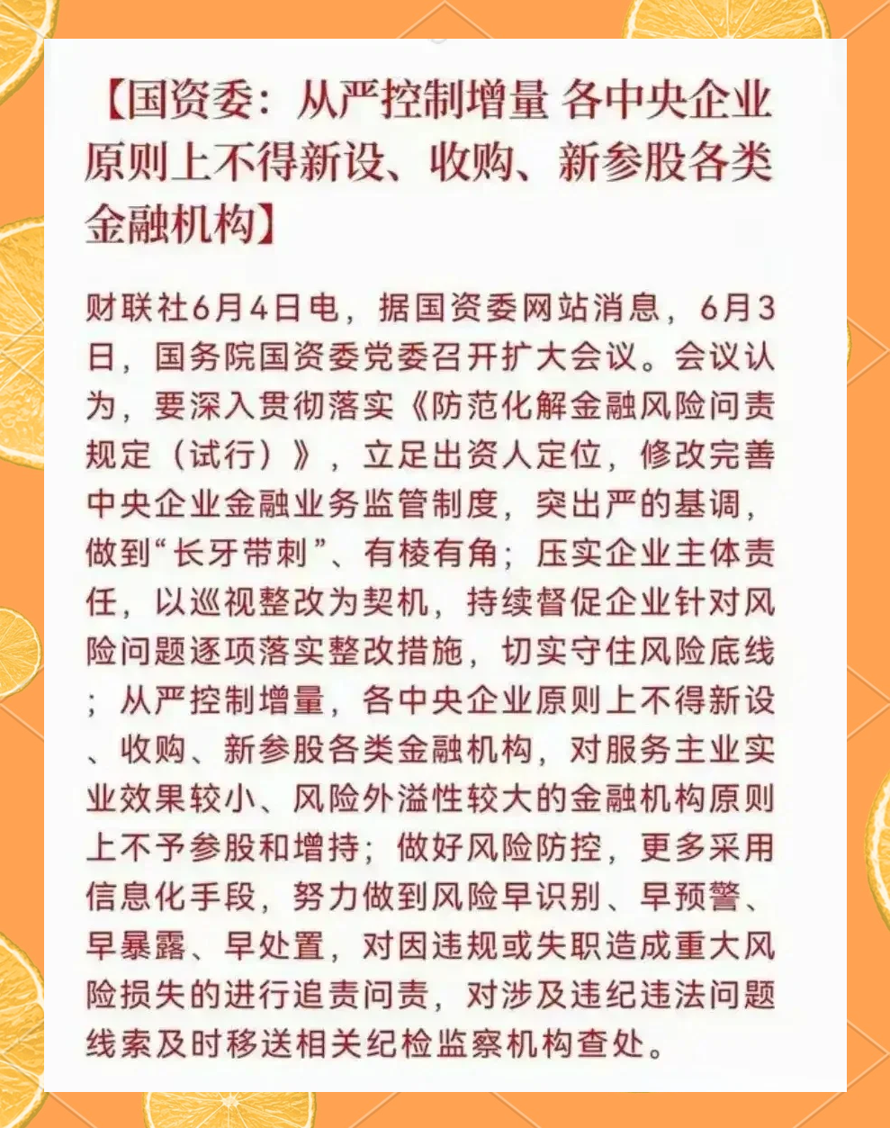 央行等七部门：完善数字金融治理体系 强化数字金融风险防范