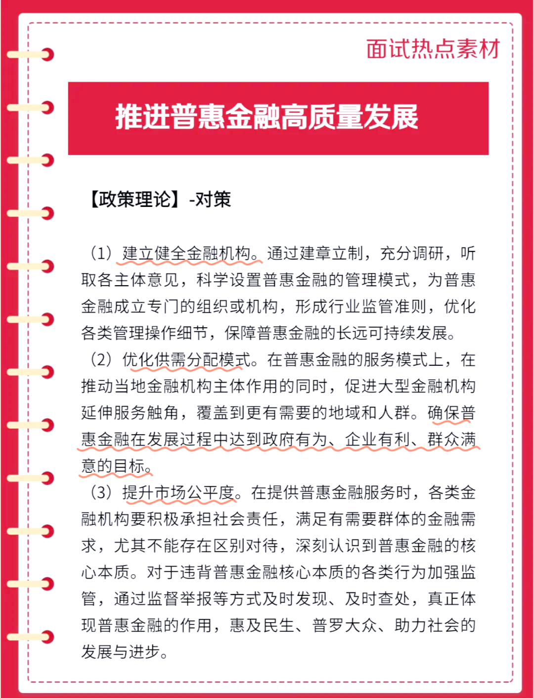 金融监管总局修订印发《银行业金融机构小微企业金融服务监管评价办法》