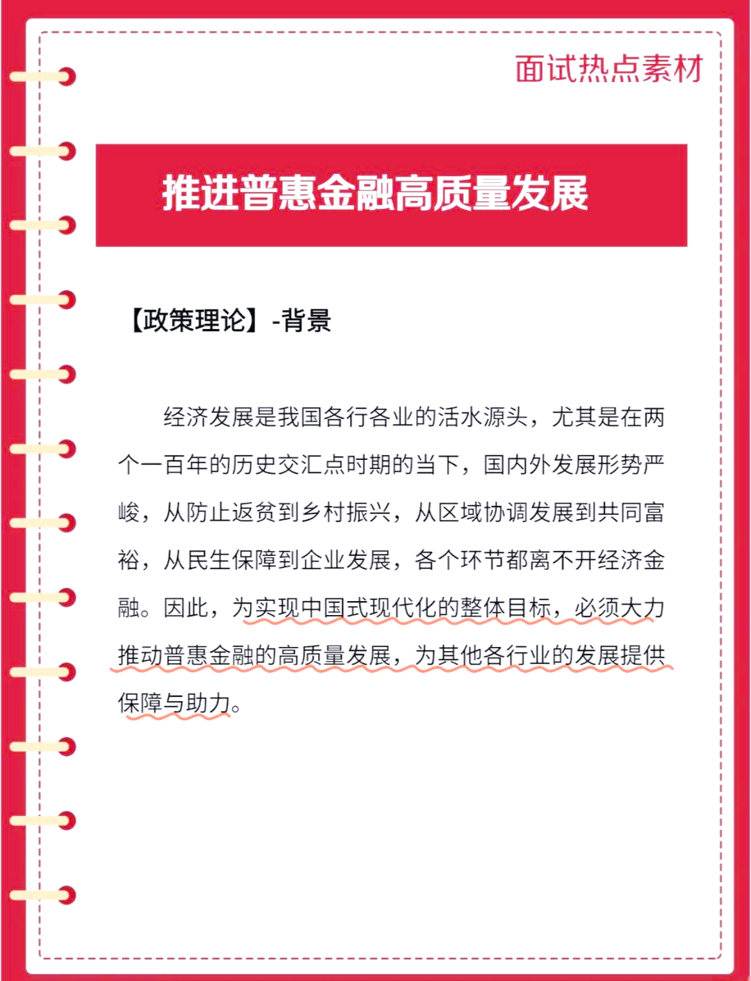 金融监管总局修订印发《银行业金融机构小微企业金融服务监管评价办法》