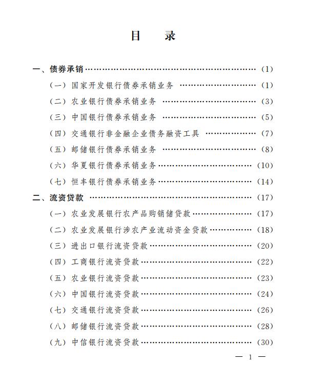 金融监管总局修订印发《银行业金融机构小微企业金融服务监管评价办法》