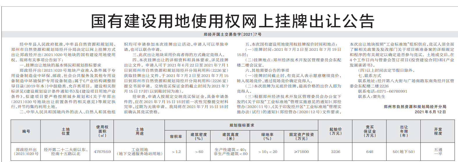 长安汽车拟以公开摘牌方式购买长安汽金20%股权 标的挂牌转让底价为23亿元