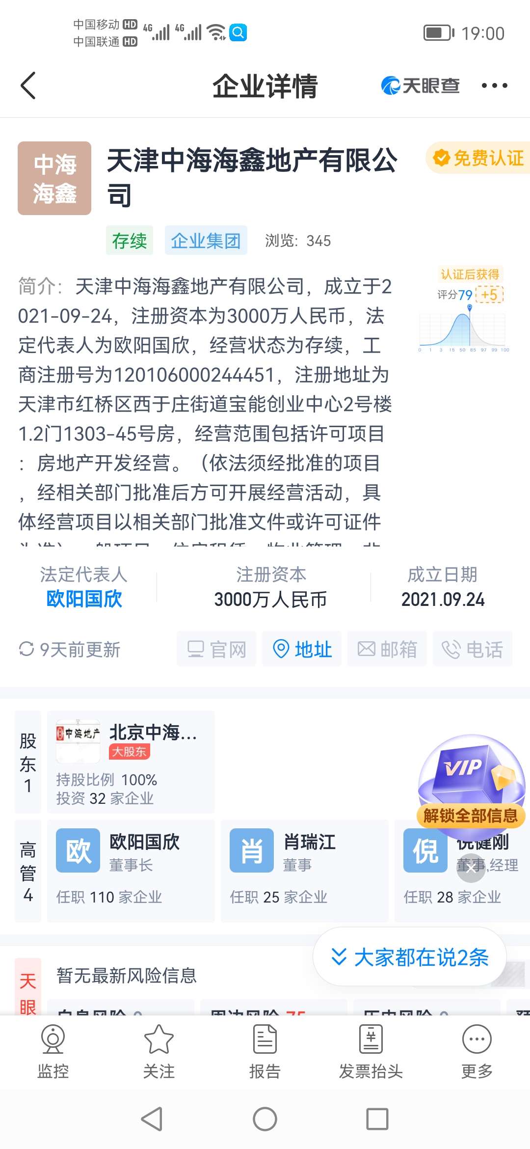 长安汽车拟以公开摘牌方式购买长安汽金20%股权 标的挂牌转让底价为23亿元