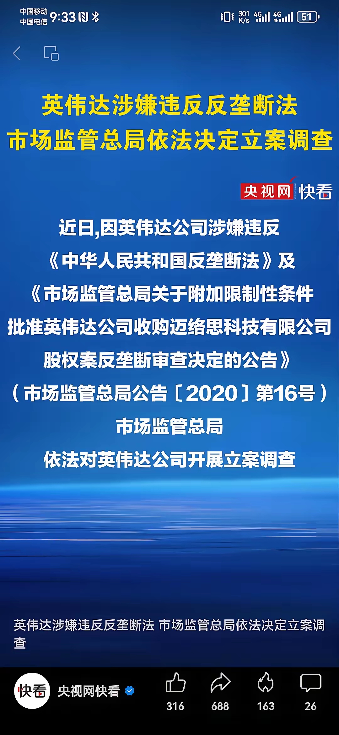 四大行业协会呼吁审慎选择美国芯片，多家企业回应业务影响