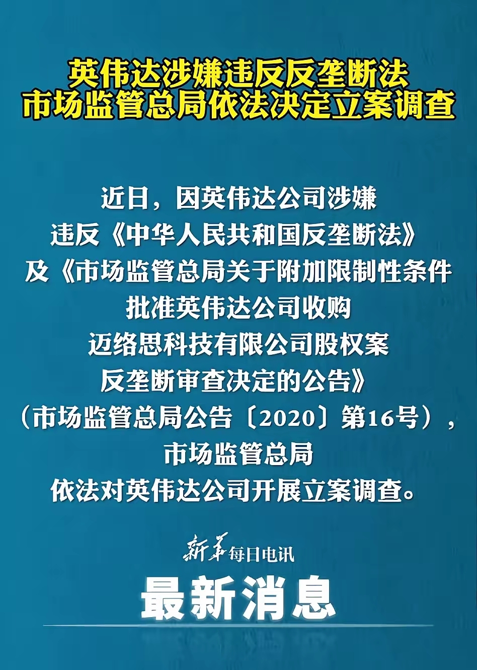 四大行业协会呼吁审慎选择美国芯片，多家企业回应业务影响