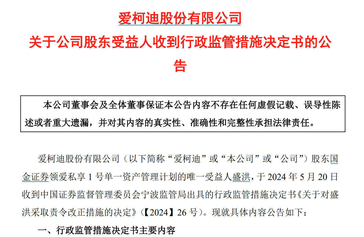 年内880家上市公司领罚单 强监管信号持续释放