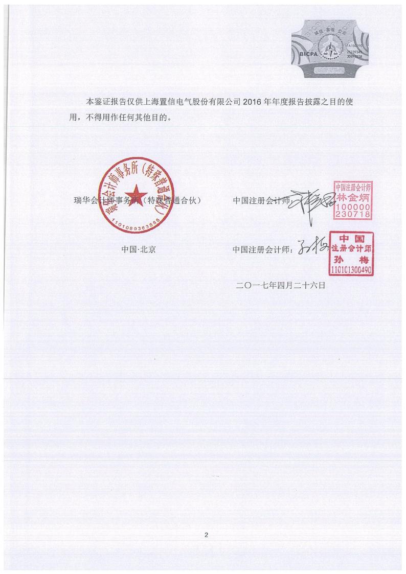 多氟多拟回购公司股份，资金总额1.51亿元-3亿元