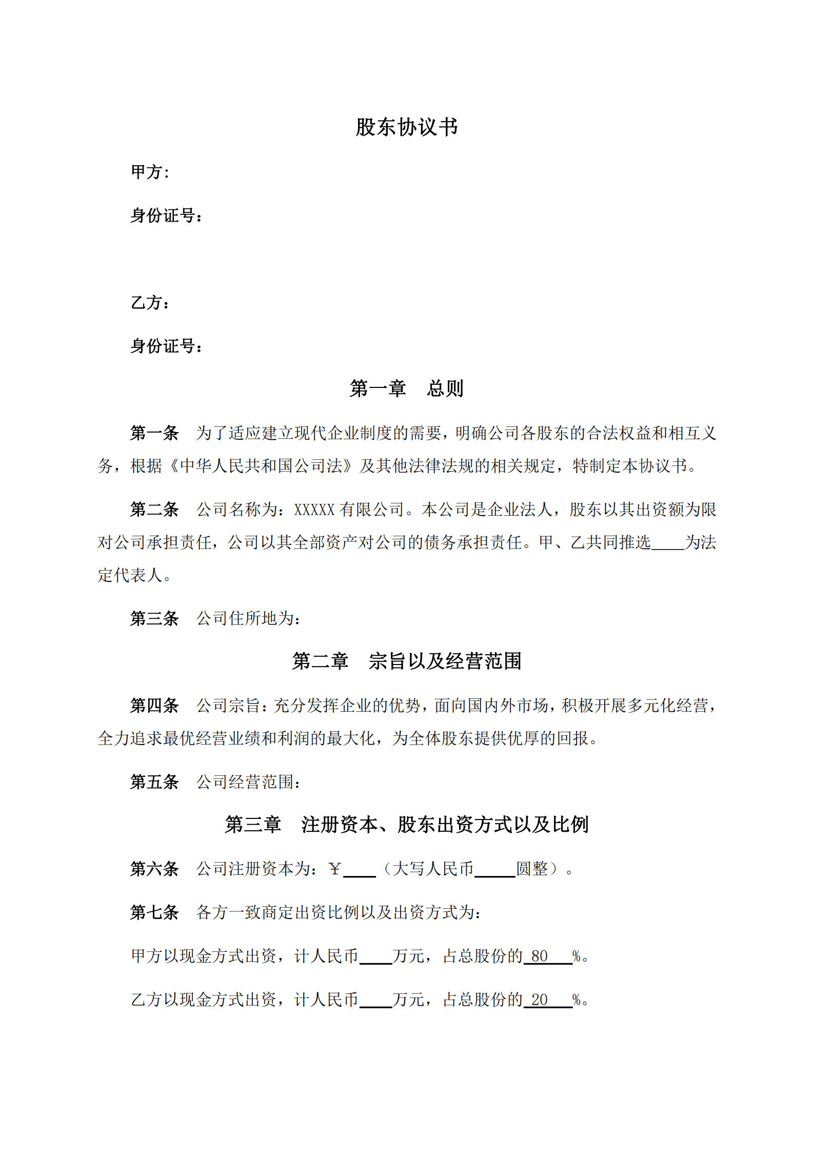 西部信托股权变更获批 引入西安群健航空精密制造公司为新股东