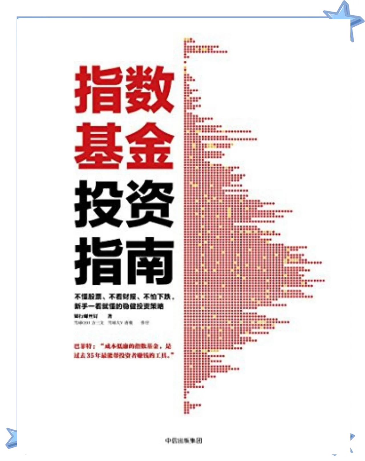 新的基金命名方式出现了！同样是量化选股，“指数+”和“指数增强”有何不同？