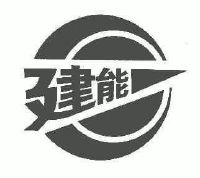 电建集团财务公司增资获批 注册资本将增至60亿元