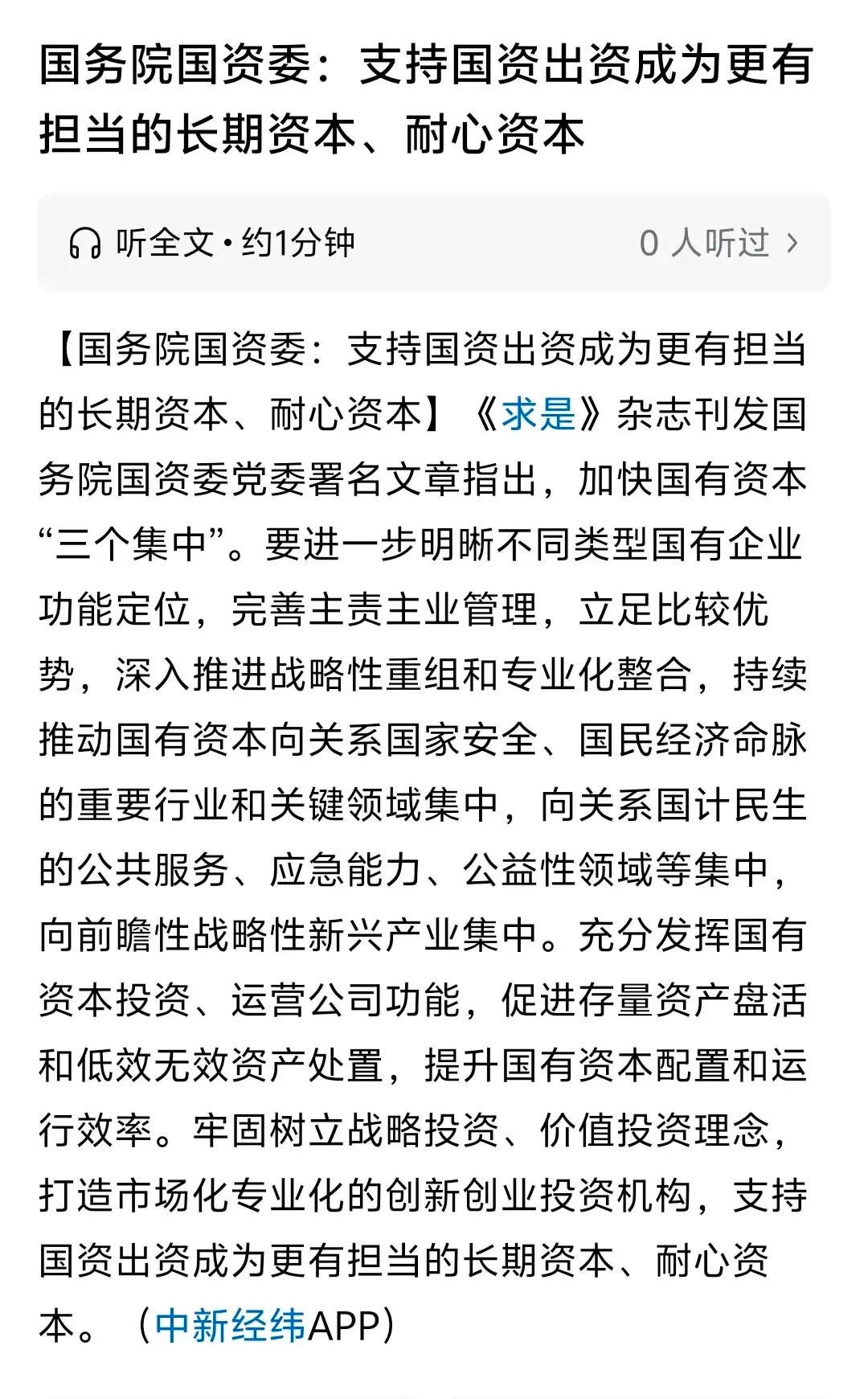 回响2024·热词里的经济活力增量政策多管齐下壮大“耐心资本”