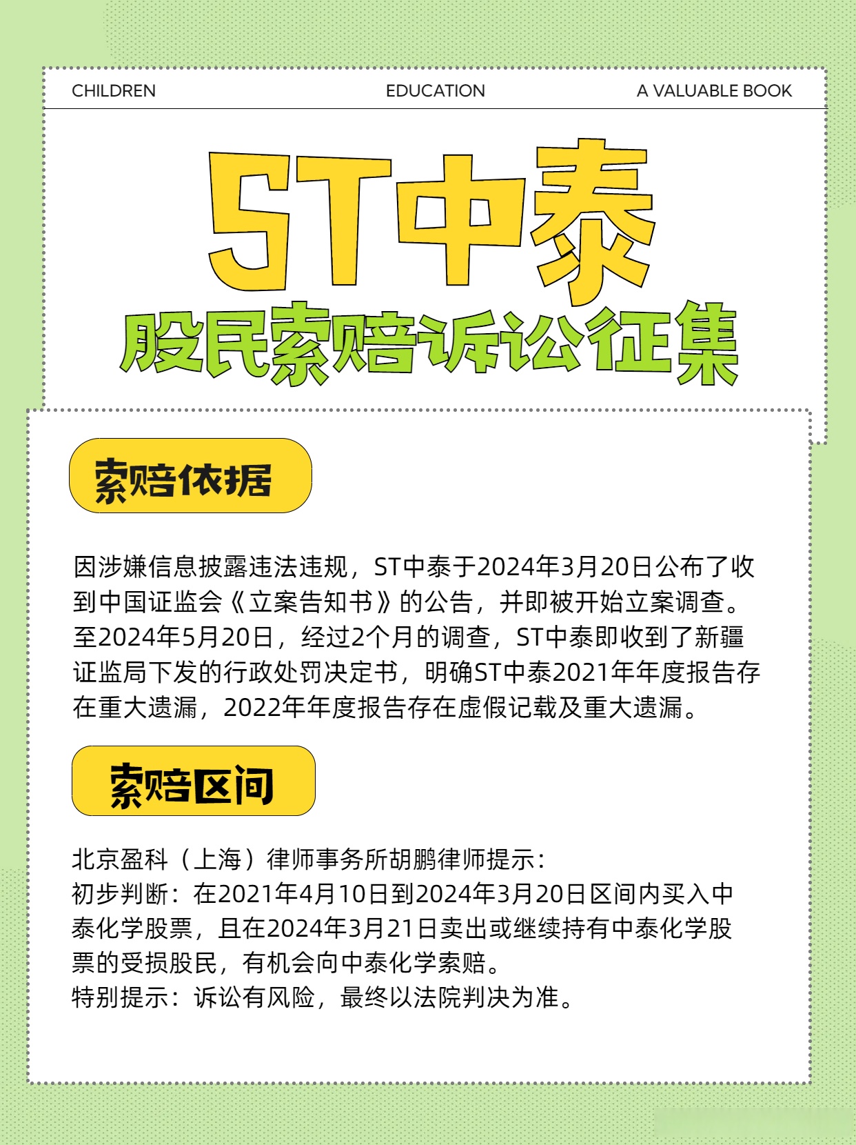 309家上市公司三季报拟派现逾800亿元 同比增3.5倍