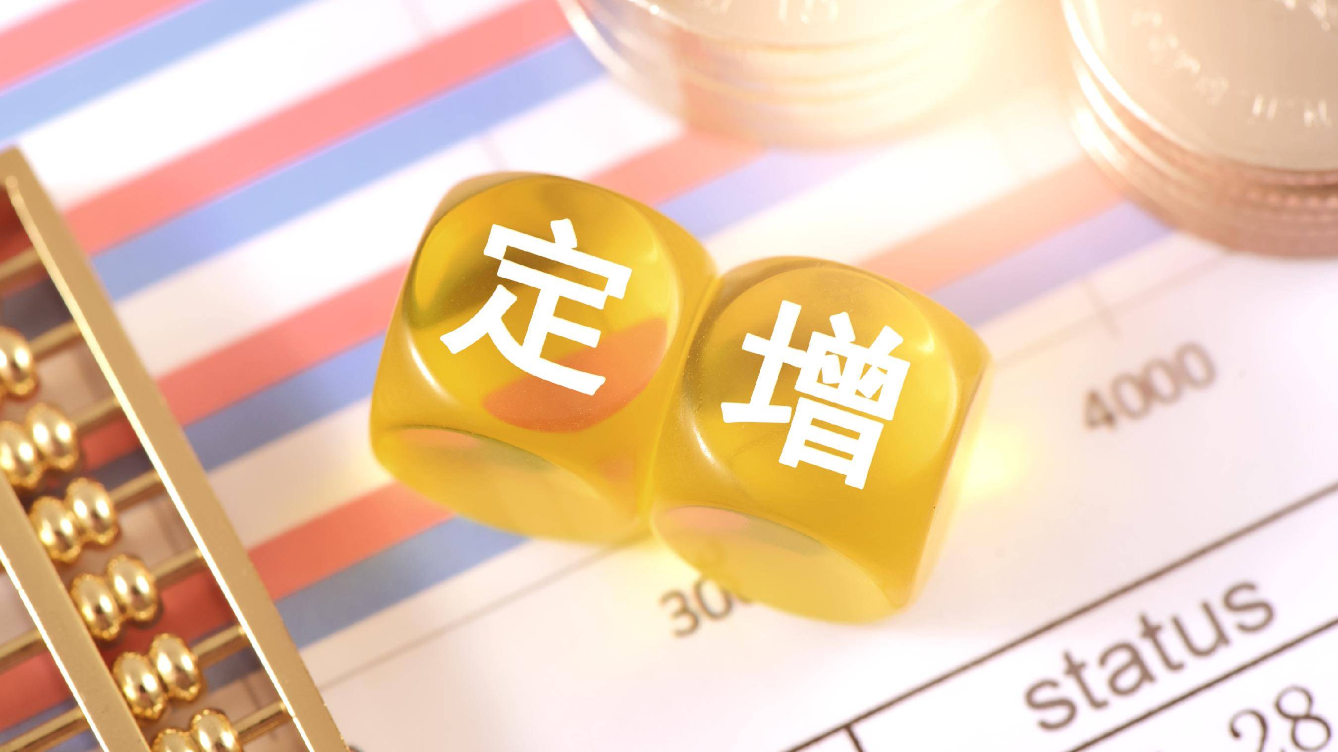 每日互动拟定增募资不超过7.81亿元 用于可控智算能力平台等建设