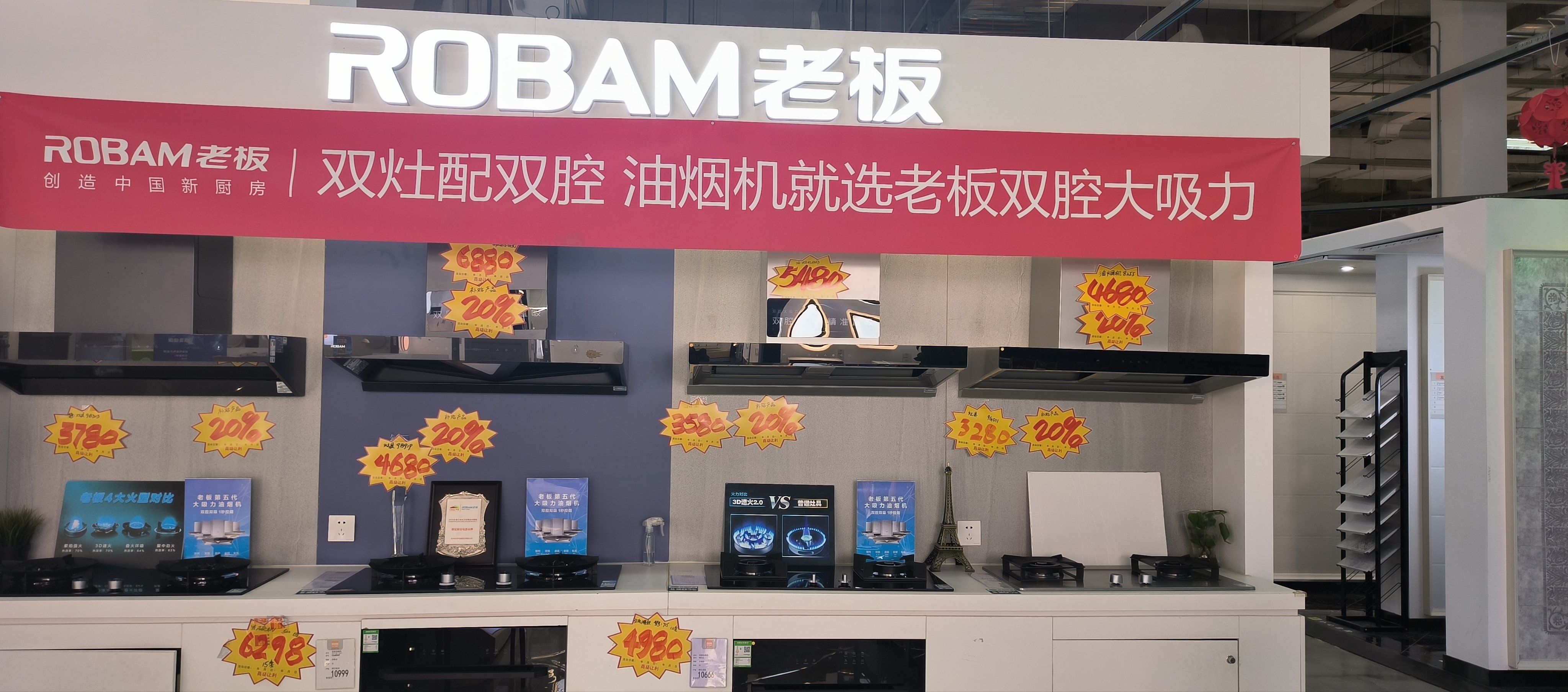 老板电器或将迎来上市以来首次业绩负增长 前三季度营收净利双双下滑