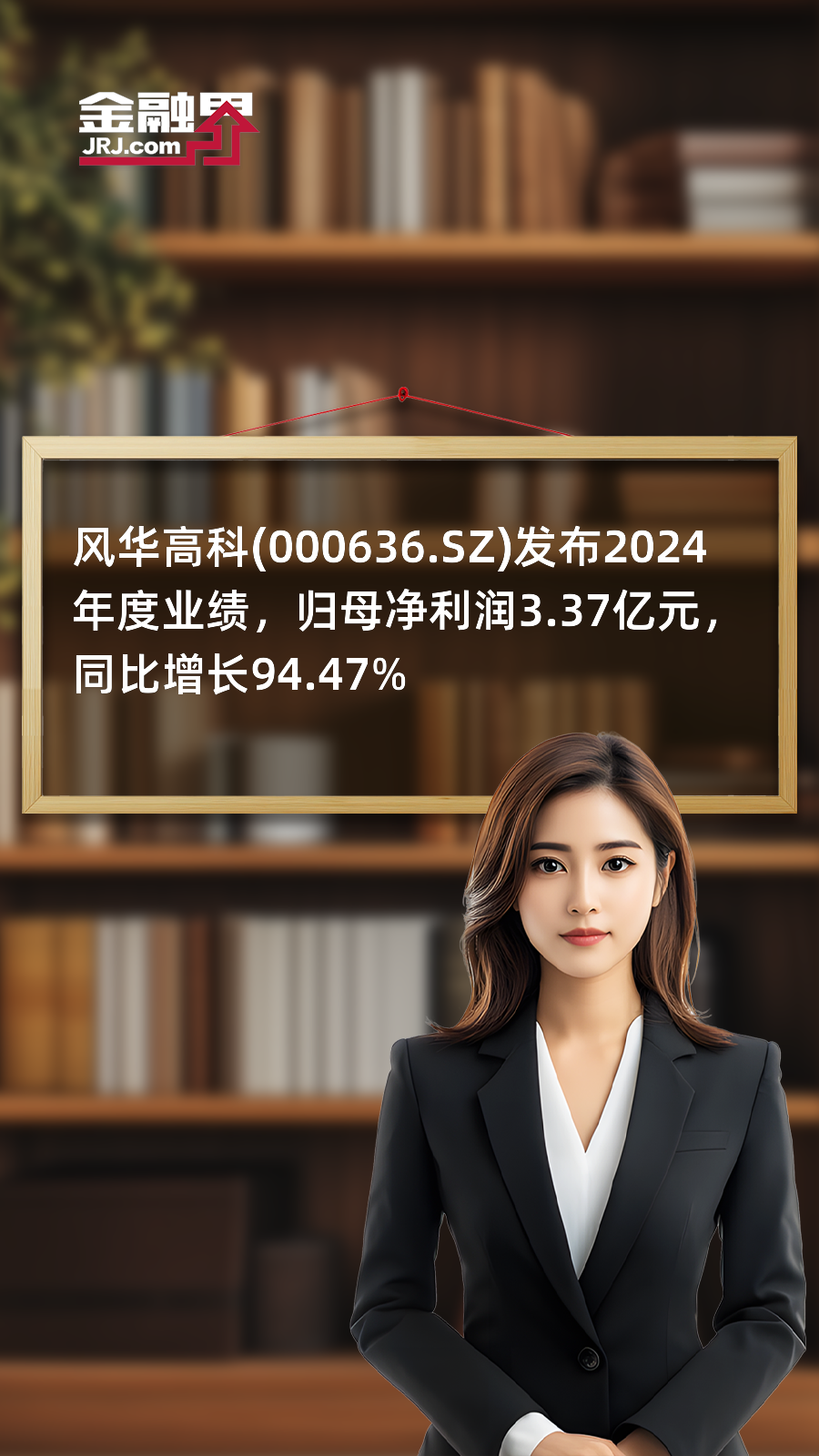 45家公司发布年度业绩预告 7家公司预测净利润同比翻番