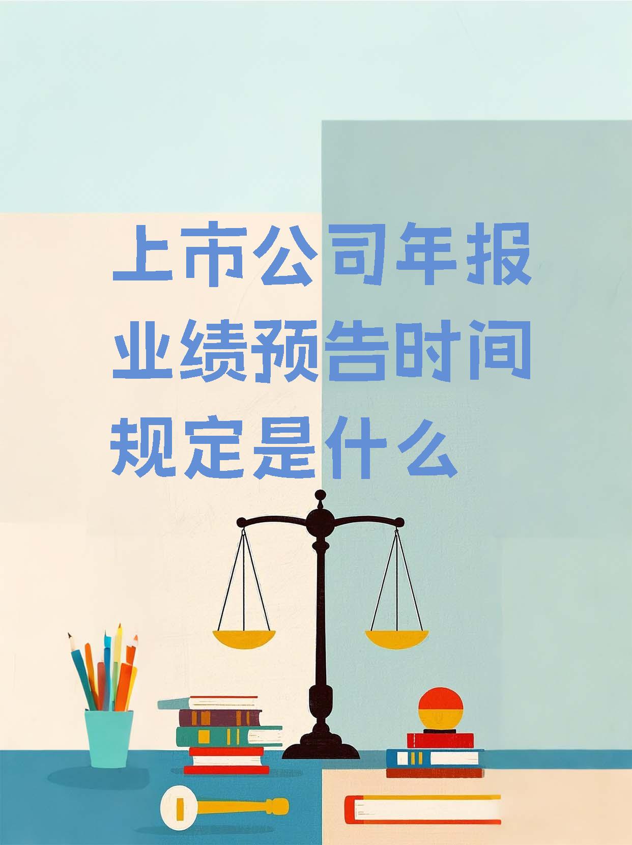 A股上市银行2024年报预披露时间落定 首份将于3月15日揭晓