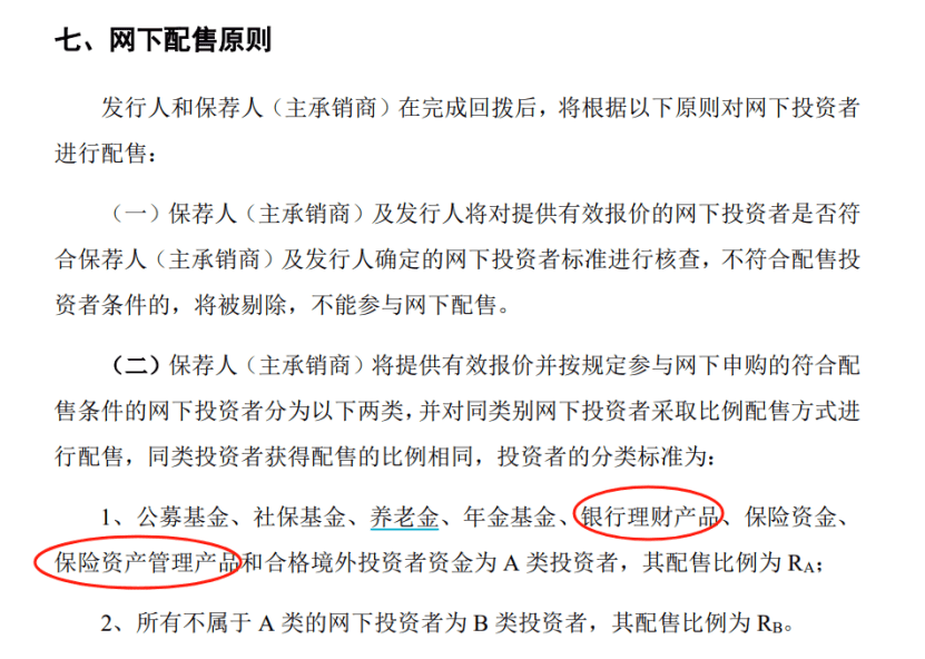 新年首批打新!两股启动申购