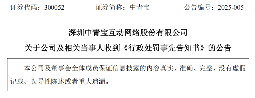 奥康国际跨界半导体“梦碎” 复牌当日股价开盘即跌停