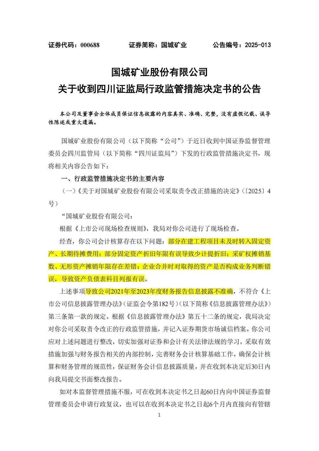 证监会拟“打包”修改或废止89件规章、规范性文件