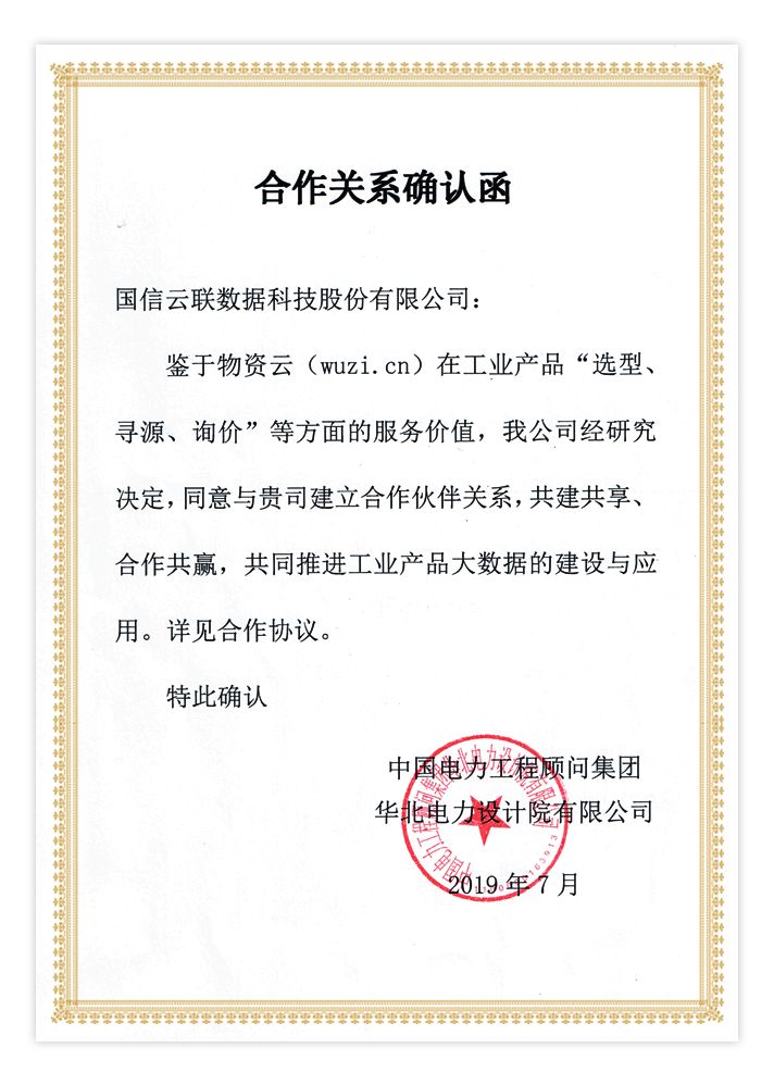 海通期货：拟撤销华北分公司
