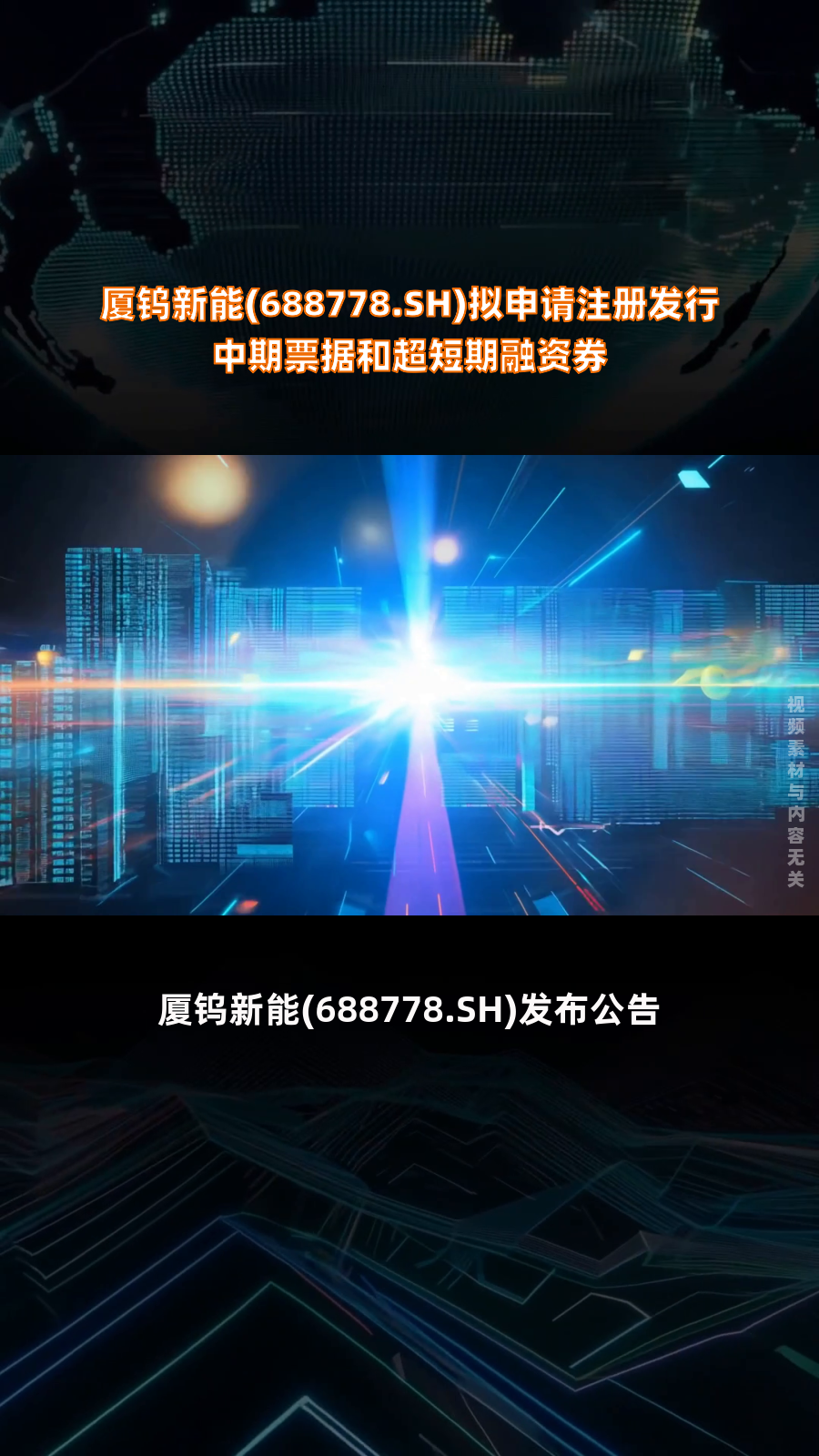 金发科技拟申请注册发行不超过40亿元中期票据