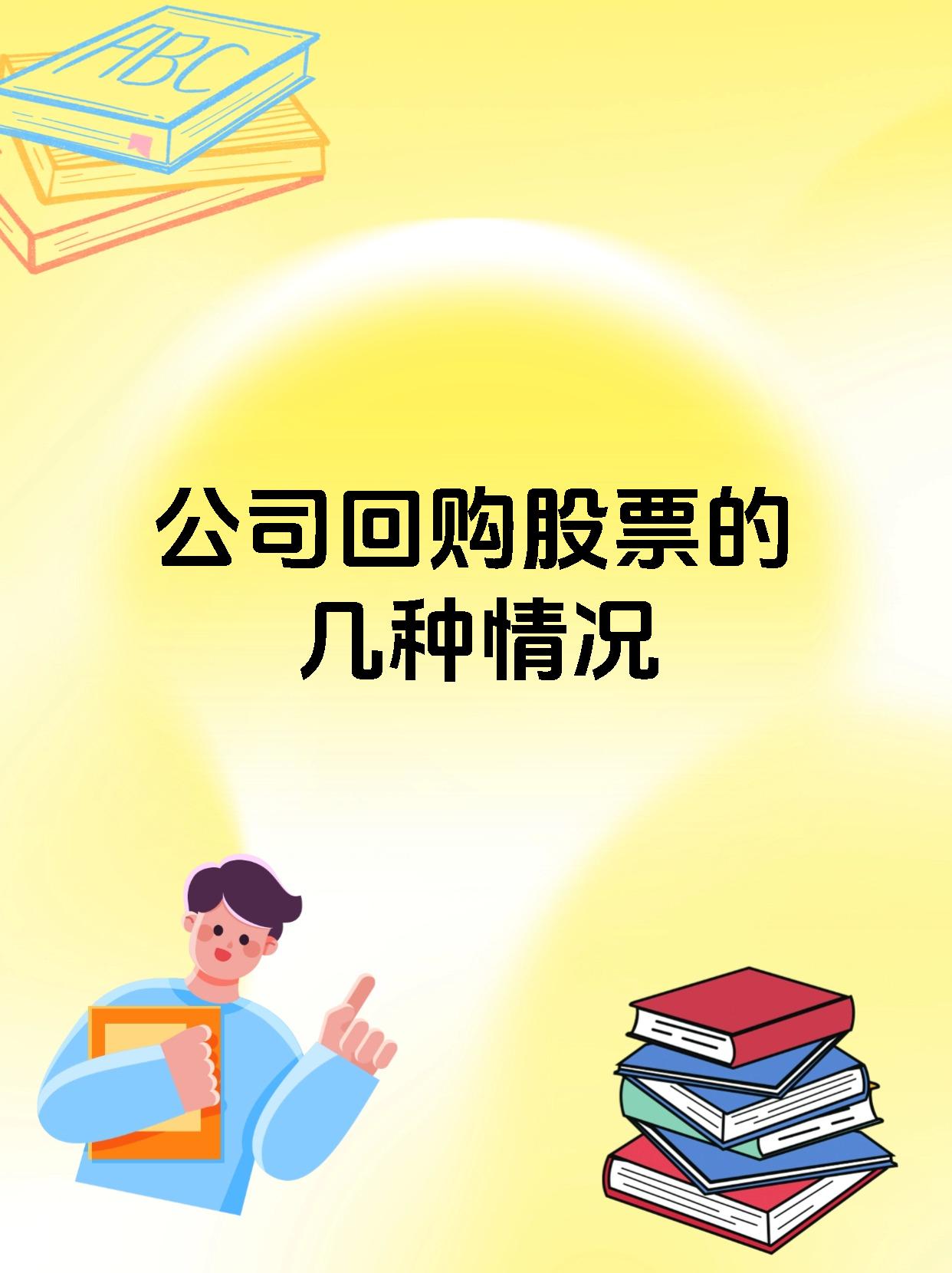 支持回购增持 券商助力市场稳健发展