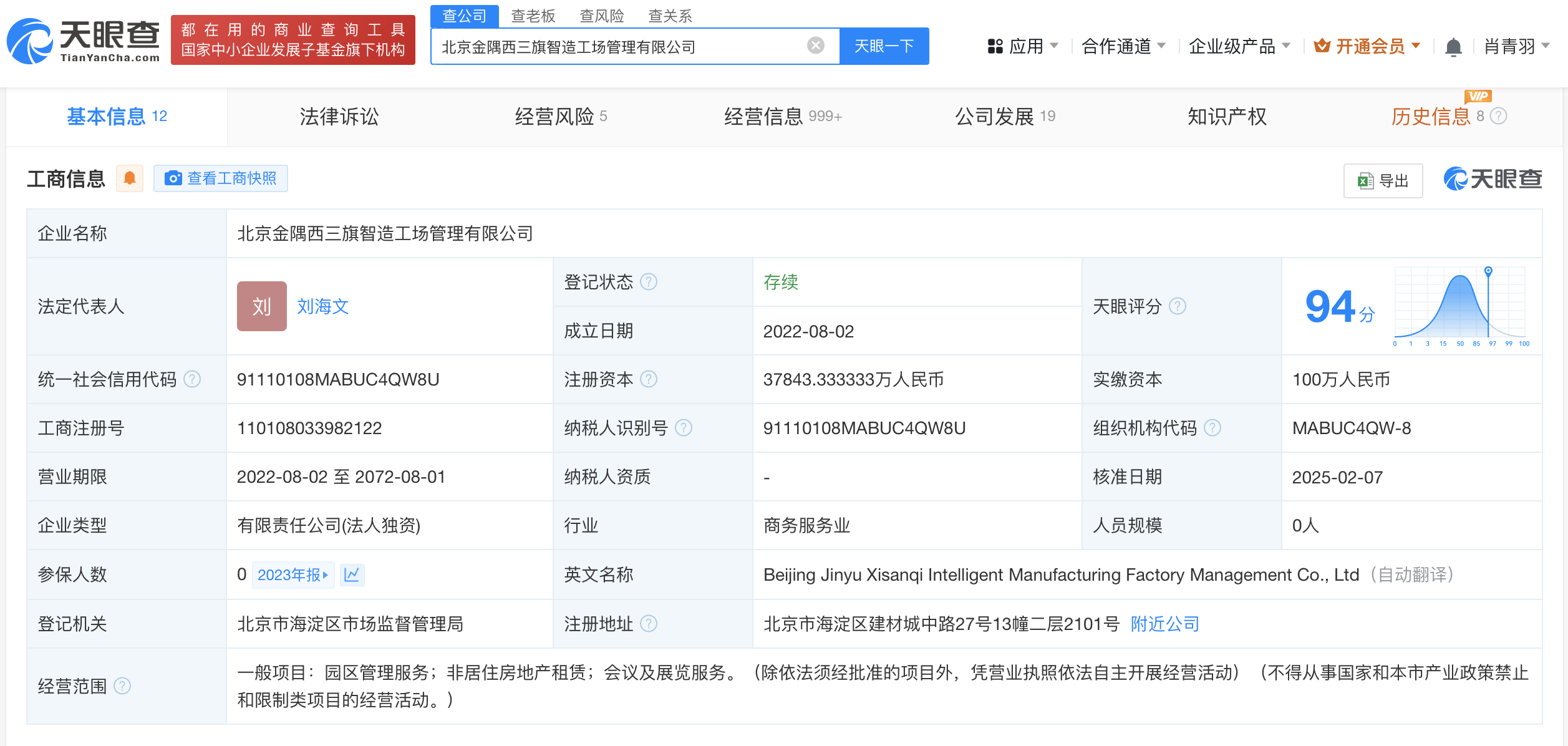 中信金租获母公司增资 注册资本将增至100亿元