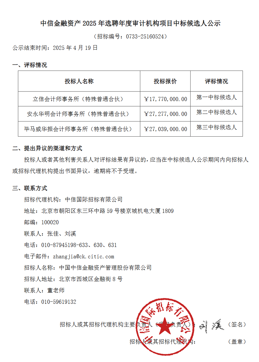 大单频现 A股公司密集发布中标公告