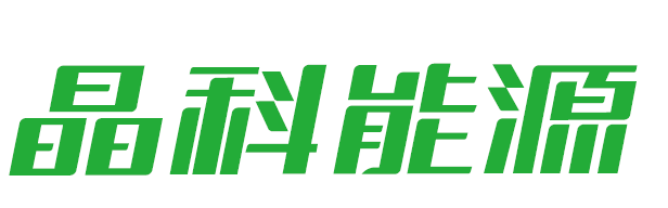 晶科科技高层人事大变动，沙江海接替王洪出任总经理