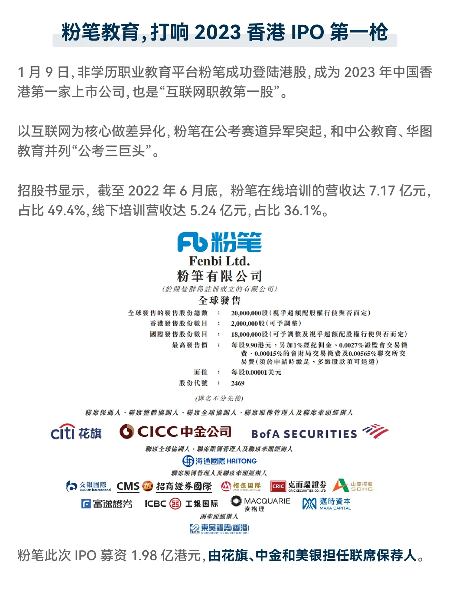 今年以来多家A股公司启动赴港上市