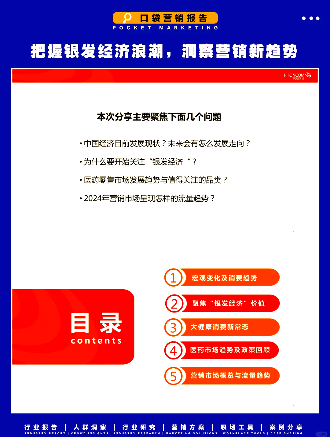 银发经济站上风口 产业链企业加速布局