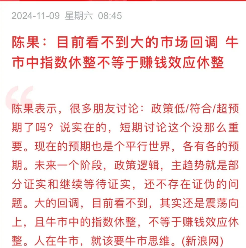 十大券商看后市｜A股春节前有望企稳，春季躁动行情渐行渐近