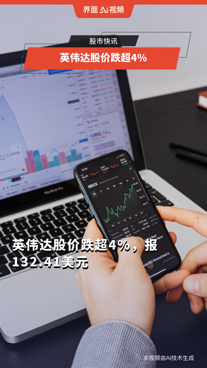 佳驰科技股价跌逾三成