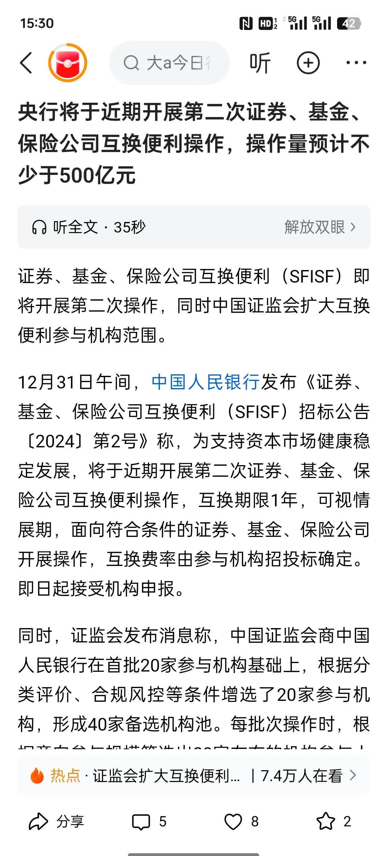 去年上市公司回购、主要股东增持积极性提升明显 三大动向传递出了什么信号