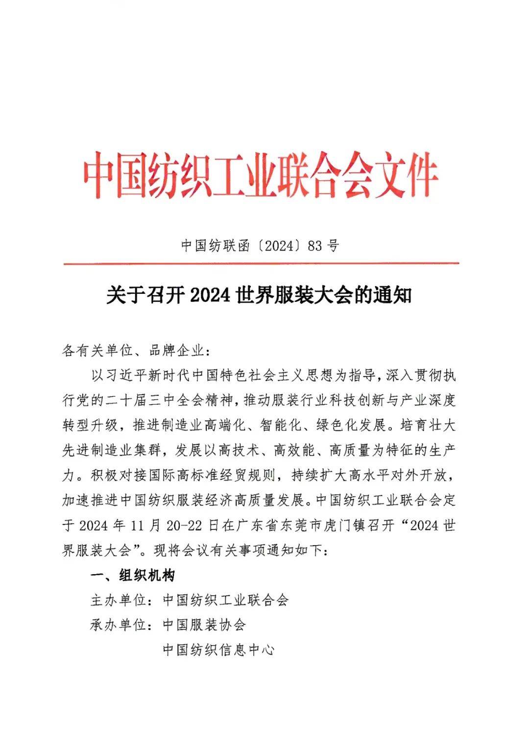 《2024年度中国慈善信托发展报告》解析（上）：蓬勃发展与现存挑战